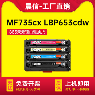 适用佳能MF735Cx硒鼓CRG LBP654Cx LBP653Cdw打印机墨盒imageCLASS MF732Cdw一体机碳粉墨粉CRG046H 046