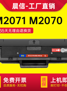 适用三星m2071易加粉硒鼓MLT-D111S M2070 M2021 M2022 M2020碳粉墨盒M2021W M2020W 2071FH M2070F/W/FW
