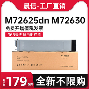 MFP LaserJet W1002YC复印机碳粉盒W1002墨粉盒HP1002Y一体机硒鼓 M72630dn墨盒HP 适用惠普M72625dn粉盒
