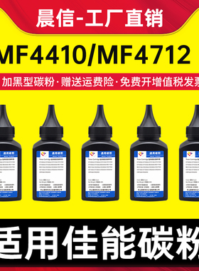 适用佳能MF4712碳粉CRG328 MF4400 4410硒鼓墨粉4412 4420n MF4450 4452 4700 MF4710 4750 4752打印机碳粉