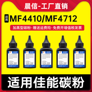 4420n MF4450 4750 MF4400 4752打印机碳粉 MF4710 4410硒鼓墨粉4412 4700 适用佳能MF4712碳粉CRG328 4452