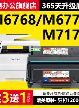 适用奔图M6768DW粉盒M6770DW Plus硒鼓M7170DW打印机墨盒TL-470鼓架激光成像鼓DL-470鼓组件碳粉盒墨粉仓