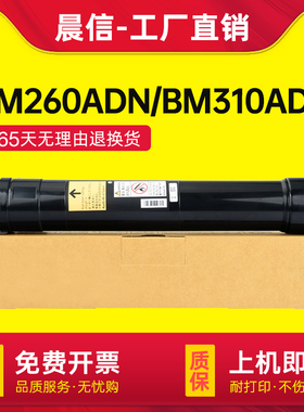 适用奔图BM260ADN粉盒BM310ADN粉盒PANTUM BM410ADN打印机数码复合机感光鼓组件TO-2600H墨盒碳粉DO-2600硒鼓