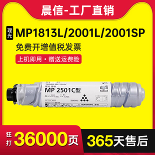 2001L 2013L碳粉盒基士得耶DSm1025sp 适用理光MP2501C型墨粉MP2501SP 820s 1813L 818s DSm1020LSP粉盒