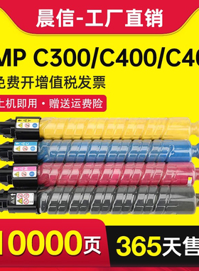适用理光MPC300粉盒C400 C401碳粉盒基士得耶DSC520 C525 C530墨盒Lanier LD130 LD140墨粉盒Savin C230 C240