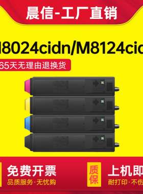 适用京瓷M8024cidn粉盒M8124cidn M8130cidn碳粉盒M8224cidn M8228cidn 3060ci打印机TK8108 8118 8128墨粉盒