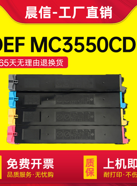 适用光电通MC3550CDN粉盒T-355C-KB墨盒OEF MC3550CDN激光数码复印机碳粉盒T-355C-CB YB MB彩色复合机墨粉筒