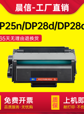 适用得力DT2硒鼓DP25n DP28d/dn硒鼓墨盒DM25n/dn打印机碳粉盒DM28d DM28ad DM28adn激光一体机墨粉盒易加粉