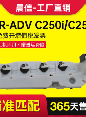 适用佳能WT201废粉盒IR-ADV C250 C250i C255 C350i C350 C351 C351if C355 C256iFII C1320 C1335回收盒
