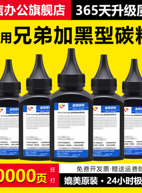 适用兄弟MFC7360碳粉7470D 7860DN墨粉TN2215 2225 DCP7057 7060D打印机墨水HL-2240 2240D 2250DN碳粉