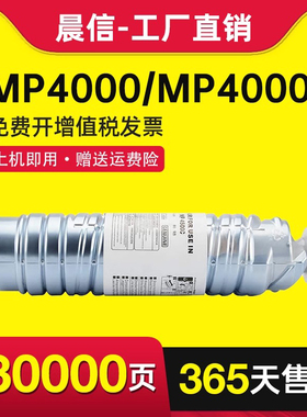 适用理光MP4500C粉盒MP4000 4001B碳粉MP5002 5000SP墨粉MP4002 5001B 4000BSP墨粉盒基士得耶DSM940 950粉筒