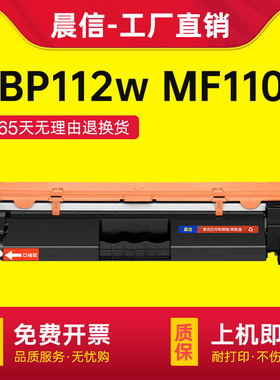 适用佳能MF113w粉盒MF112w LBP113w硒鼓CRG047 LBP112墨盒CRG049硒鼓鼓架晒鼓墨粉碳粉Canon imageCLASS