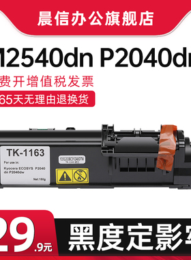 适用京瓷TK-1173粉盒Kyocera Ecosys M2540dn复印机墨盒P2040dn P2040dw易加粉硒鼓TK-1163