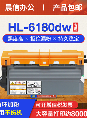 适用兄弟HL-6180DW粉盒Brother HL-6180DWT墨盒TN750激光打印机易加粉硒鼓晒鼓