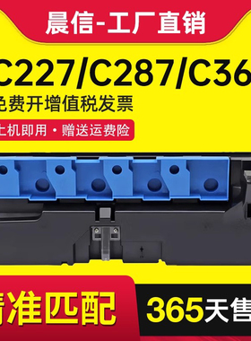 适用柯美WX-105废粉盒C227 C287 C367 C226 C256废粉仓 C266 C7333 C7226 C7528 MF223 283碳粉回收盒