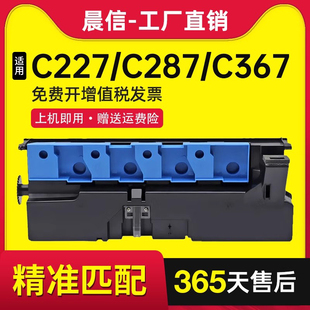 适用柯美WX-105废粉盒C227 C287 C367 C226 C256废粉仓 C266 C7333 C7226 C7528 MF223 283碳粉回收盒