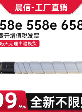 适用柯尼卡美能达454e粉盒bizhub 554e 308e 368e 458 558 658碳粉柯美TN513 515 516 326复印机墨粉