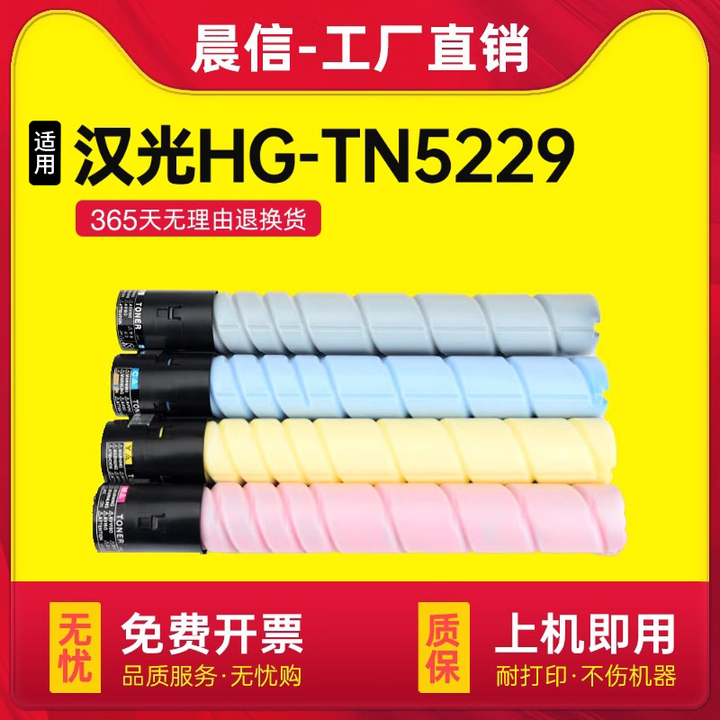 适用汉光HG-TN5229粉盒HGFC5229