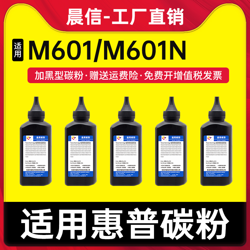 适用惠普HP90A碳粉hp600m601dn