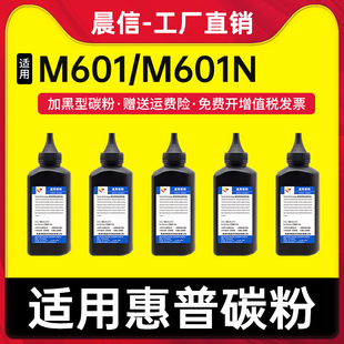 603n 602dn 4555mfp M601N 4555打印机墨粉CE390A 适用惠普HP90A碳粉hp600 602x m601dn