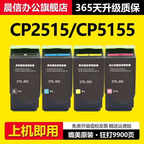 适用奔图CP2515DN粉盒CP5155DN