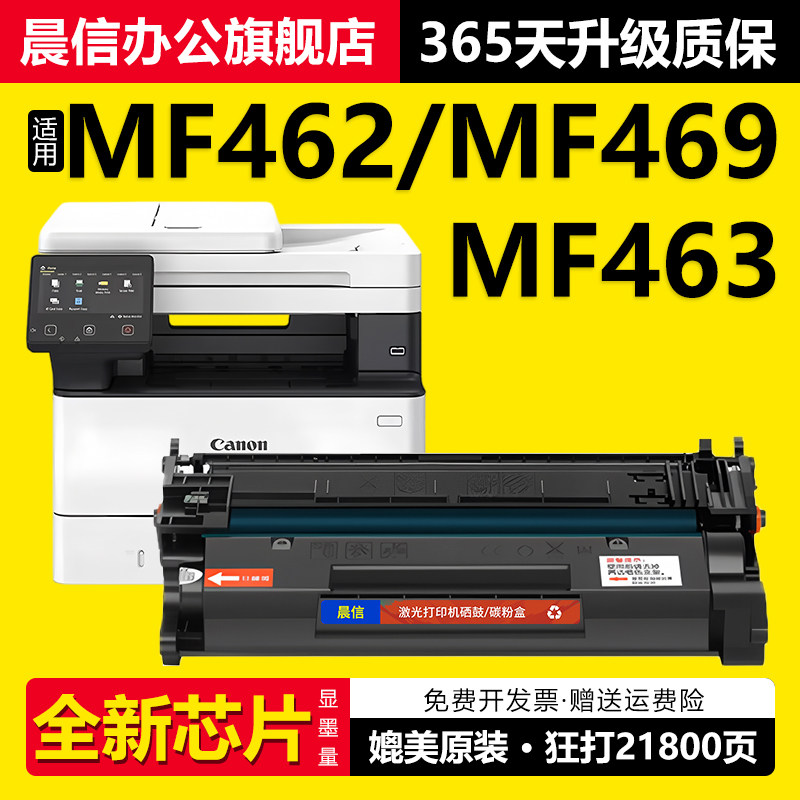 适用佳能MF463dw硒鼓MF469dw