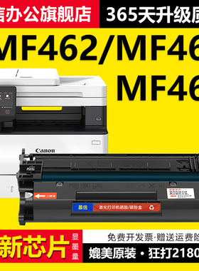 适用佳能MF463dw硒鼓MF469dw MF462dw打印机粉盒CRG070 LBP243dw LBP246dw墨盒LBP244dw LBP241dw碳粉CRG070H
