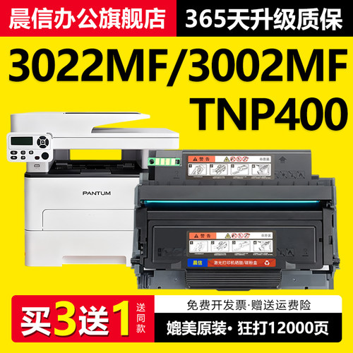 适用美能达3002MF硒鼓3022MF墨盒