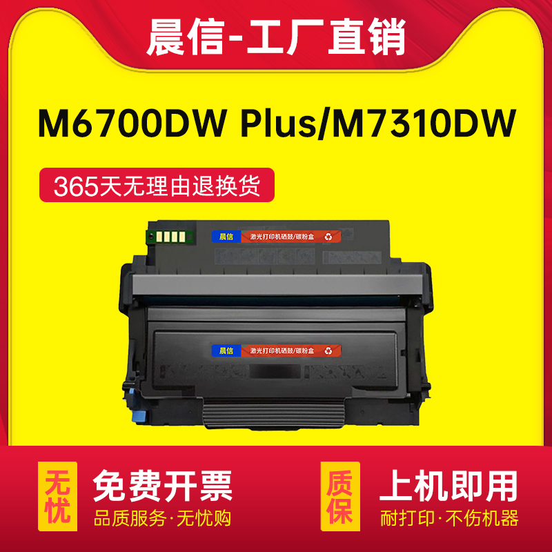 晨信适用奔图TO-401粉盒