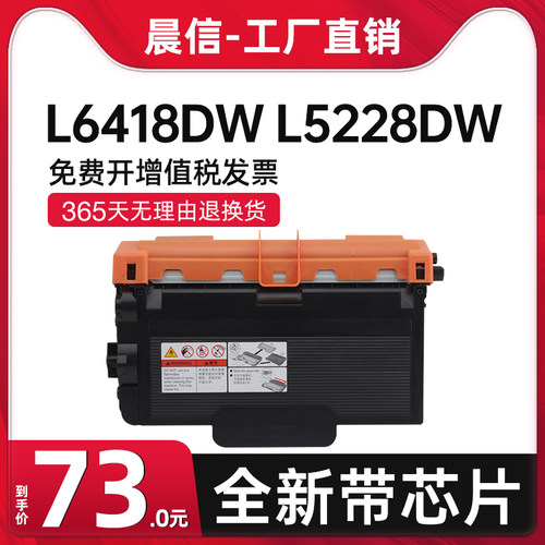 晨信适用兄弟TN3625粉盒L5718DN