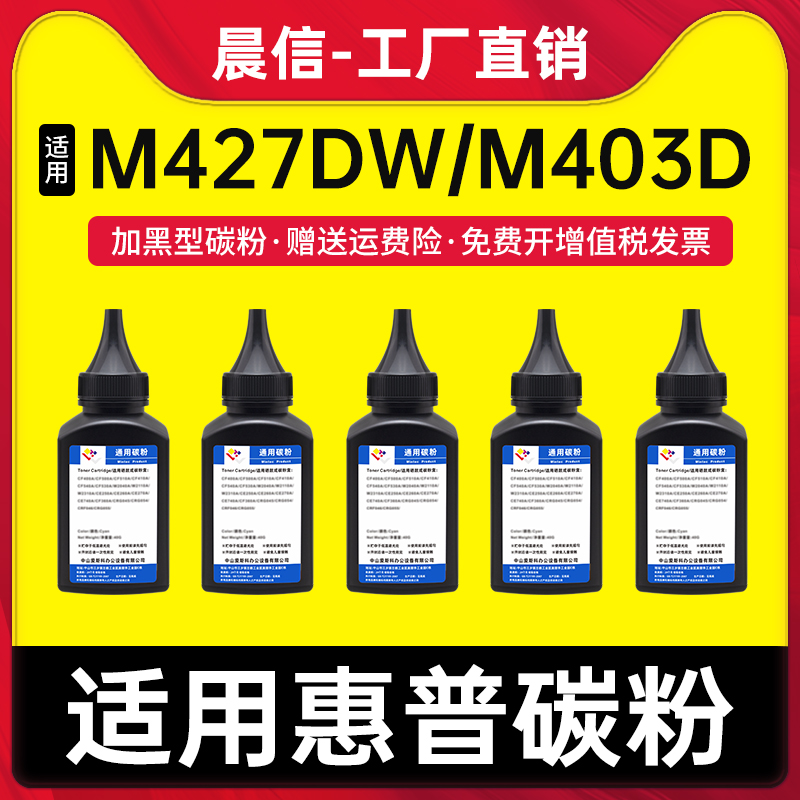 适用惠普CF228A碳粉M427dwM403d