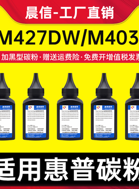 适用惠普CF228A碳粉hp CF226打印机墨粉M427dw易加粉M403d M403dn M427fdn 403d 403n28X 228X 226X硒鼓