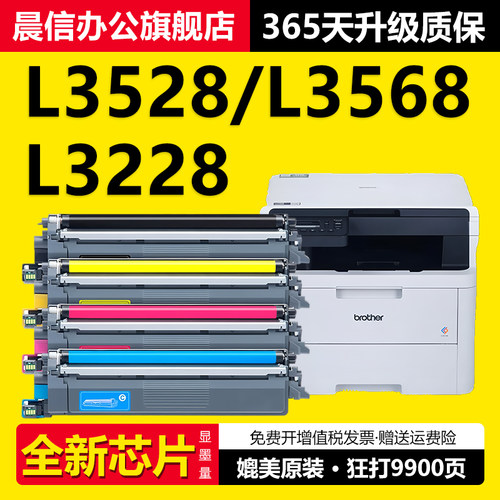 适用兄弟L3568CDW粉盒L3528CDW