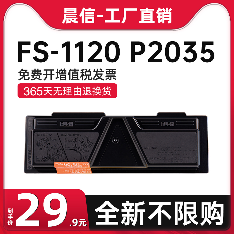 适用京瓷TK-173粉盒FS-1120DN