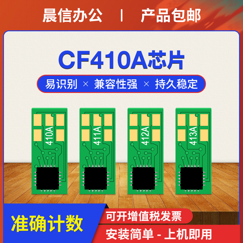 适用惠普M477fdw硒鼓芯片M452dw