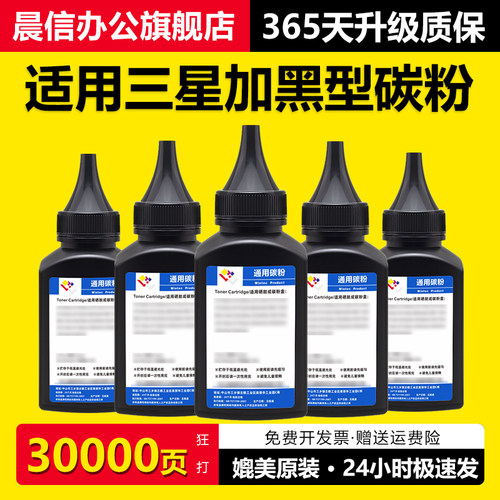 适用三星MLT-D204S碳粉M3325ND
