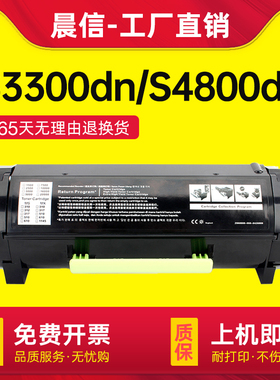 适用联想S3300dn粉盒S4800dn S3300d粉盒 Lenovo S3300dn打印机墨盒LT331H粉仓墨粉盒 LD331成像鼓鼓架