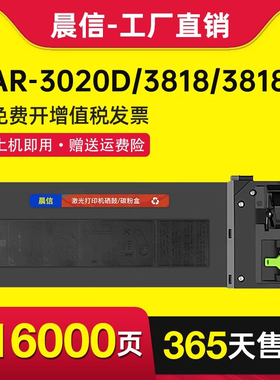 适用夏普AR-021ST AR-022ST粉盒AR-3020D 3818S 3821N碳粉4018 4020D 4021 4818SZ 4821D墨盒M180D M210D墨粉