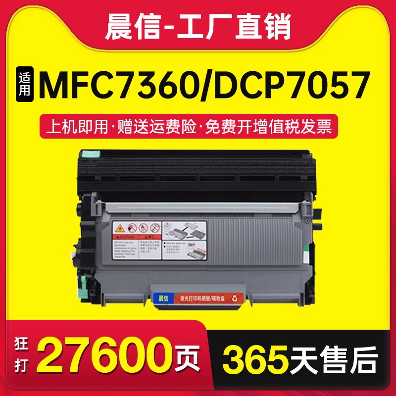 适用兄弟MFC7360硒鼓DCP7057粉盒HL2240 2130 7470d打印机墨盒7060d 7860 FAX2890 TN2225 2215墨粉盒DR2250