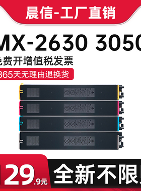 适用夏普MX-61CT粉盒MX-2630 3050 3060 3070N墨粉盒3550N 3560 3570N 4050N 4060 4070N 5050N 5070N碳粉盒