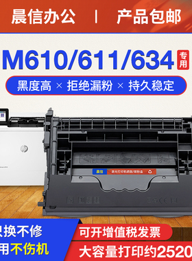 晨信适用惠普M610dn硒鼓M611x M612dn打印机墨盒HP147A M634h/dn M635fht粉盒MFP M636 W1470A碳粉盒