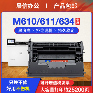 晨信适用惠普M610dn硒鼓M611x M612dn打印机墨盒HP147A M634h/dn M635fht粉盒MFP M636 W1470A碳粉盒