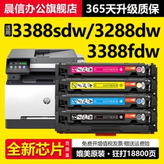 适用惠普3388sdw硒鼓3288dw 3388fdw打印机墨盒MFP 3288dn 3301 3302sdw一体机粉盒W2220A碳粉HP222A墨粉3201