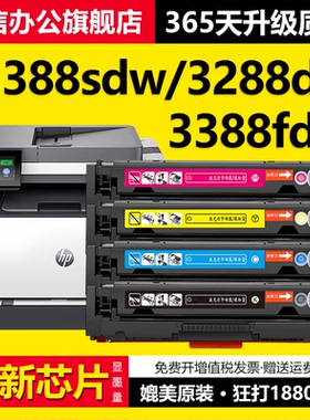 适用惠普3388sdw硒鼓3288dw 3388fdw打印机墨盒MFP 3288dn 3301 3302sdw一体机粉盒W2220A碳粉HP222A墨粉3201
