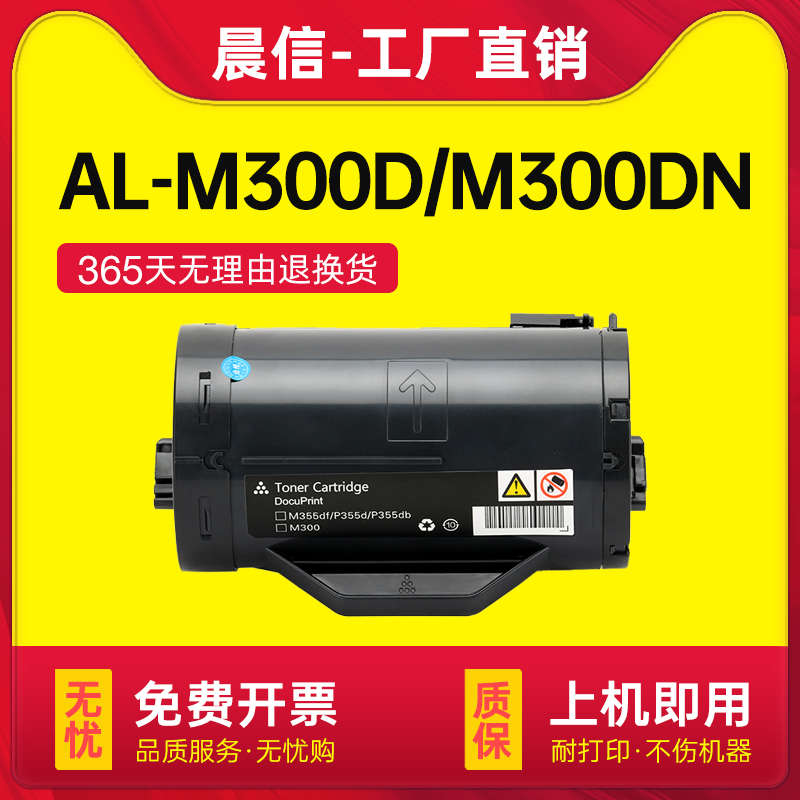 适用爱普生M300AL-M300D墨盒