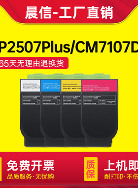 适用奔图CP2507粉盒CM7107DN粉盒PANTUM CP2507 Plus硒鼓CTL-310KCMY墨盒碳粉COO-310感光鼓组件显影仓废粉盒