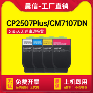 310KCMY墨盒碳粉COO Plus硒鼓CTL 310感光鼓组件显影仓废粉盒 CP2507 适用奔图CP2507粉盒CM7107DN粉盒PANTUM