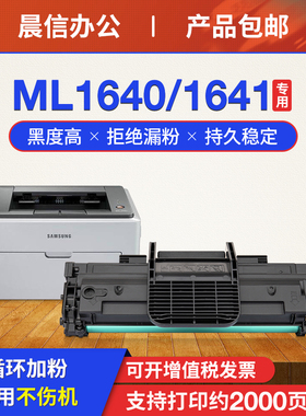 适用三星MLT-D108S硒鼓ML1641 ML-1640 ML2241激光打印机墨盒ml2240 1642易加粉晒鼓D108S
