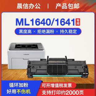 适用三星MLT-D108S硒鼓ML1641 ML-1640 ML2241激光打印机墨盒ml2240 1642易加粉晒鼓D108S