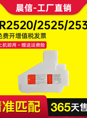适用佳能WT101废粉收集器 iR2520 2535 2535i 2545 4535i 4545i 4551i 废粉盒 2645i 2630i 2625i废粉回收盒